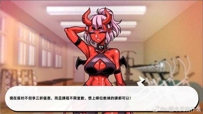 禁欲健身中心手游下载安装详细教程