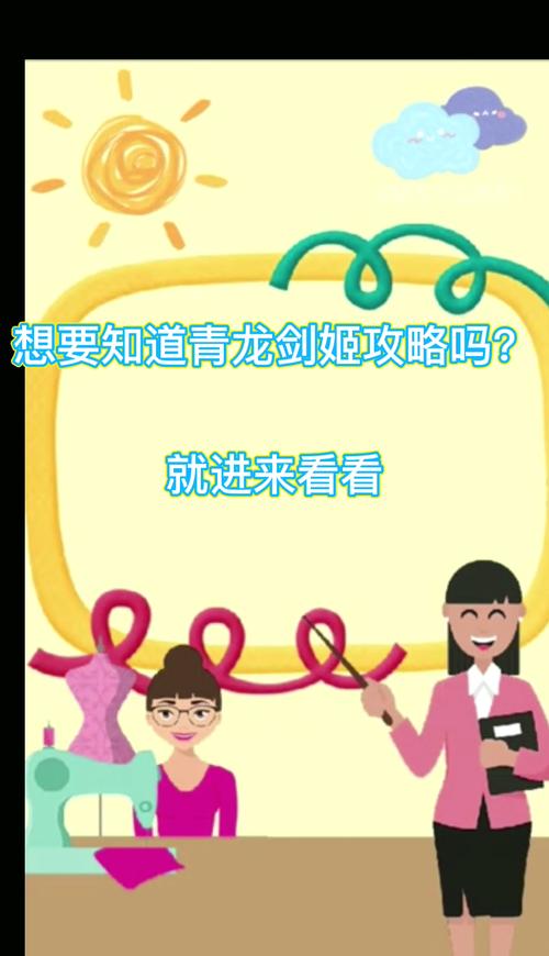 如何下载青龍劍姬傳?安全可靠的下载途径推荐