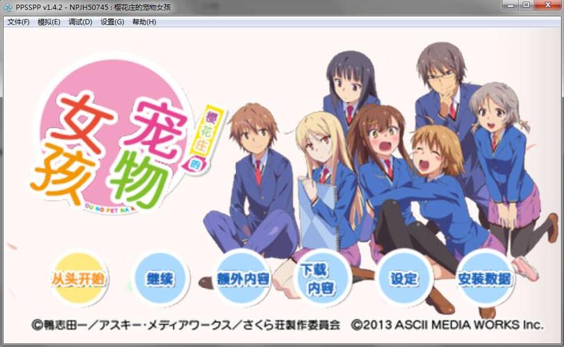 红樱花馆游戏介绍：精彩剧情，美女如云等你邂逅