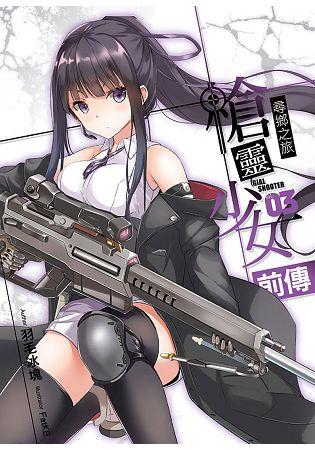 枪灵少女最新下载地址及游戏资源汇总！