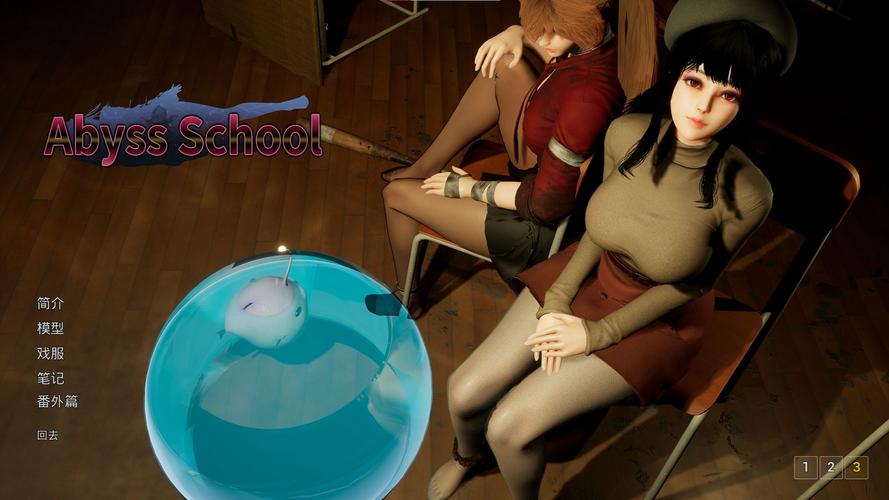 想玩深渊学校？教你快速找到下载链接