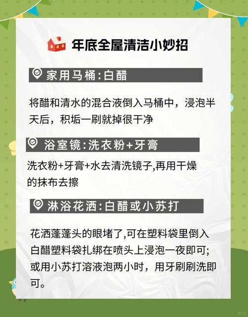家务游戏攻略大全：轻松完成所有家务任务