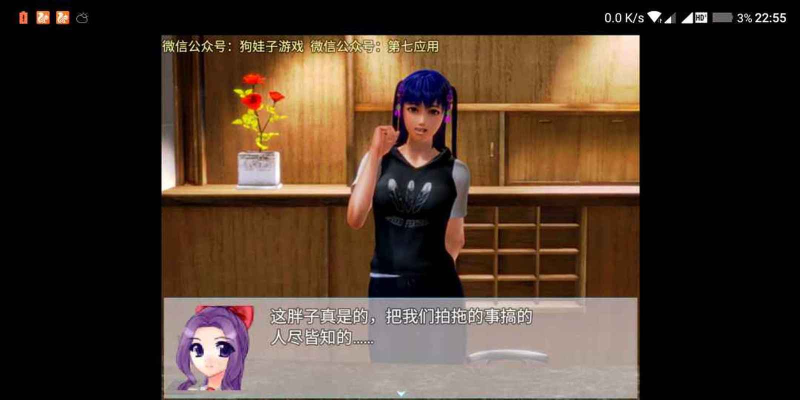 快速下载屌丝猎艳记2官方正式版：最新版安装包下载