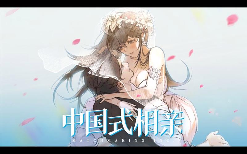 下载中国式相亲汉化版：轻松体验剧情玩法