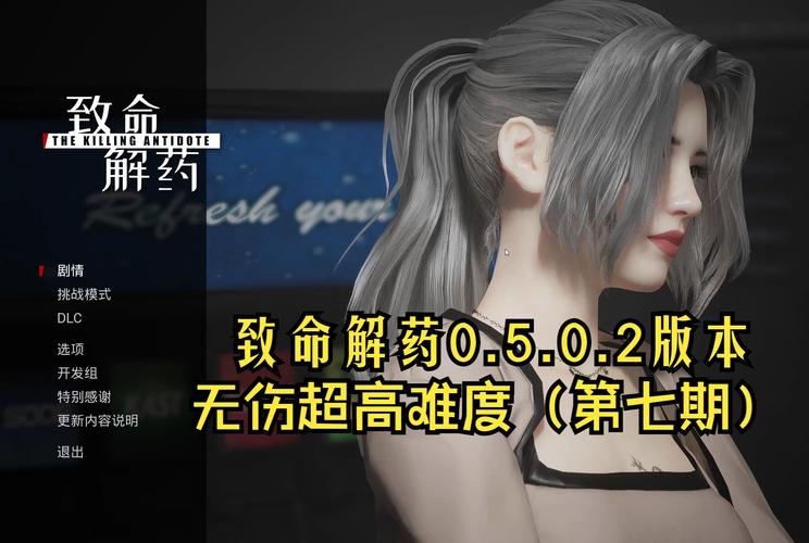 致命解药MOD安卓版下载：超好玩的游戏MOD推荐