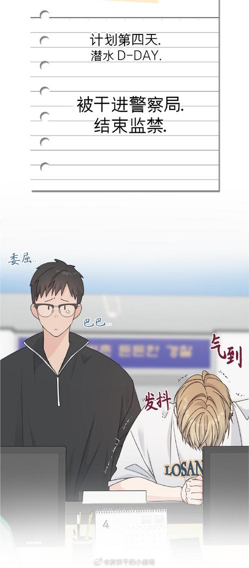 汉化版因为儿子的朋友很可爱更新:最新剧情详解和角色分析