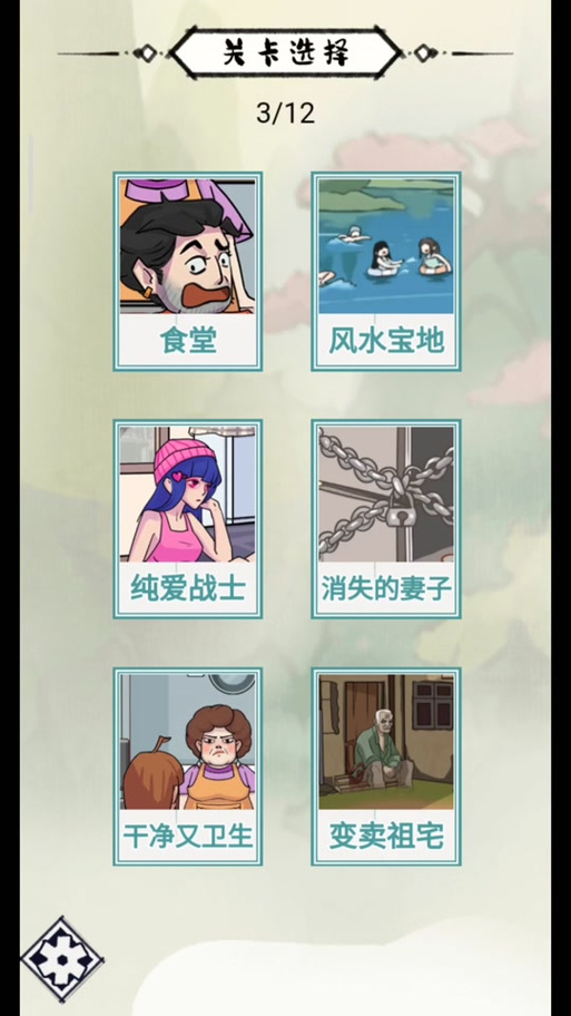 纯爱战士游戏攻略：从零开始的冒险之旅