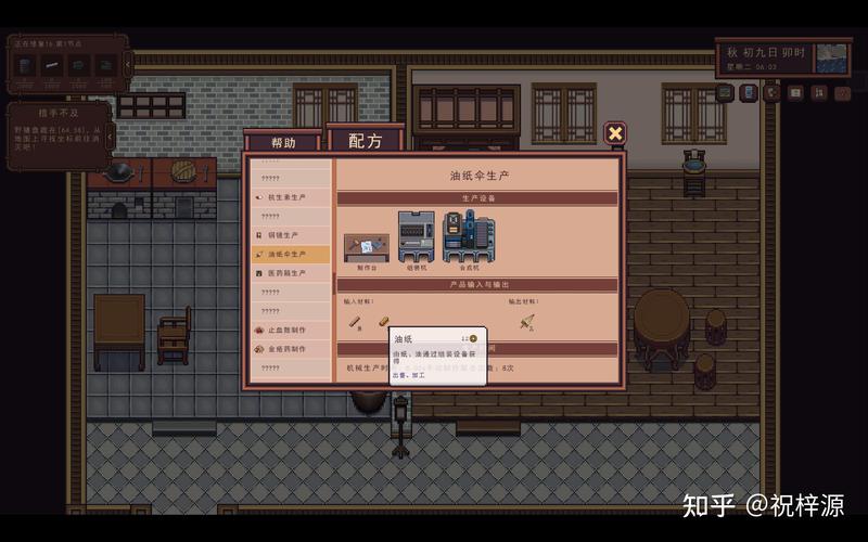 江城创业记完美攻略：解锁全部剧情及支线任务