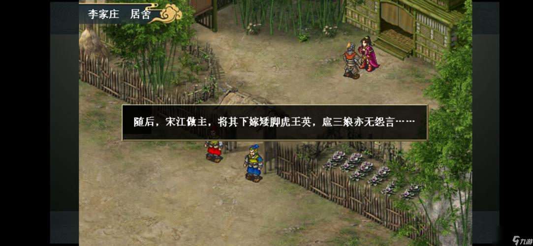 水浒2最新版本游戏评测，带你了解游戏真实体验