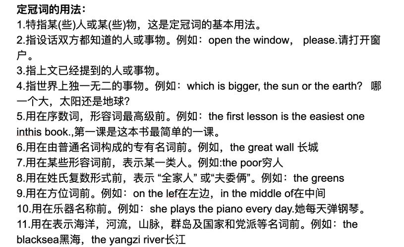 学好英语从The开始:定冠词用法及例句详解