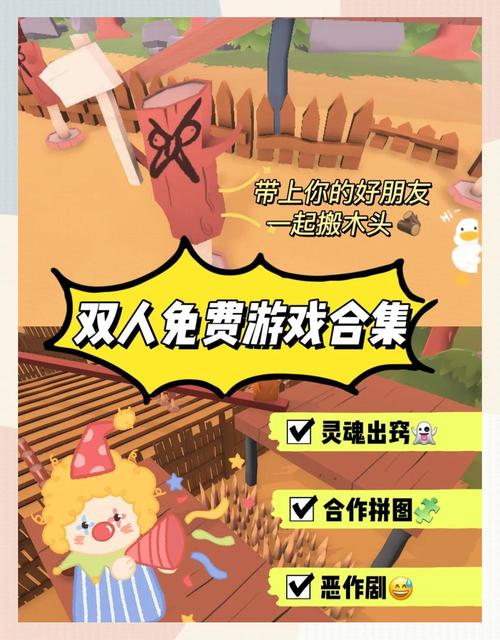 双人会所安卓版下载：超好玩双人游戏推荐