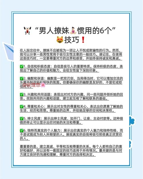 想学撩妹？撩妹模拟器官方网站教你快速上手