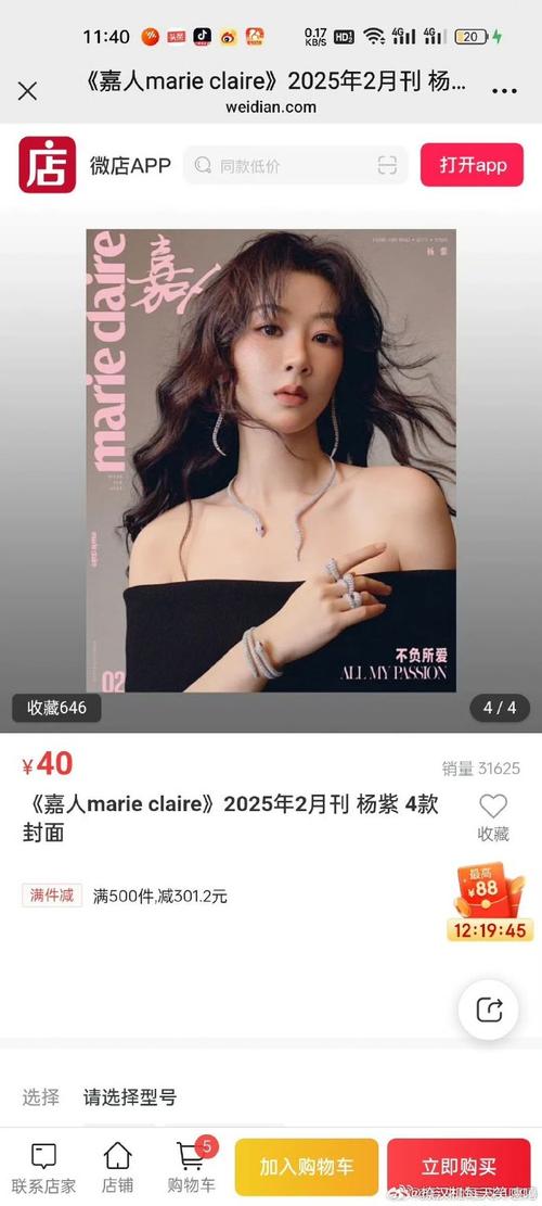 明星代言人汉化版最新更新:有哪些新内容?