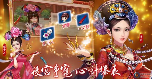 后宫岛游戏官网：下载地址及游戏玩法详解