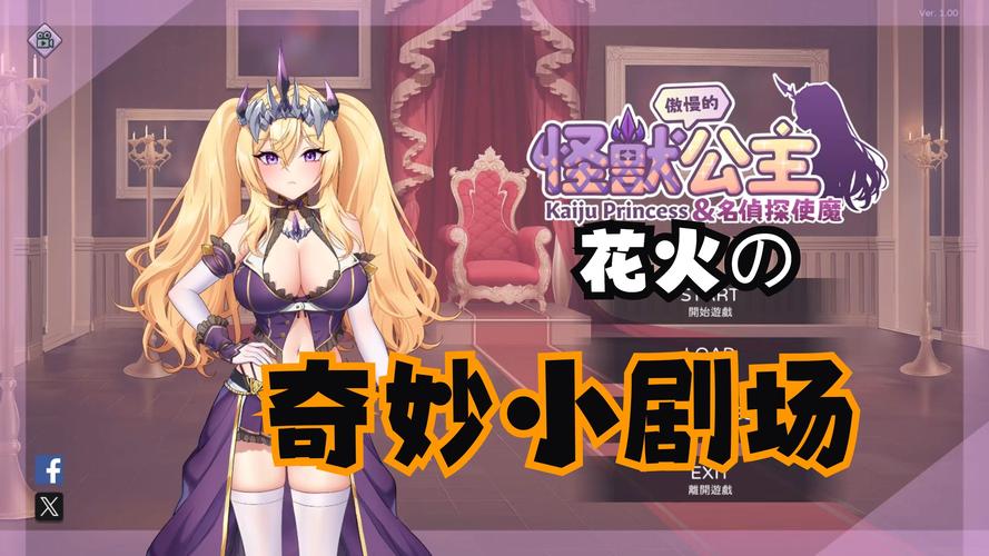 傲慢的怪兽公主汉化版更新日志：版本1.05更新了什么？