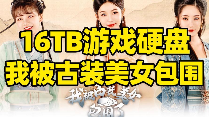 六位美女环绕:小孩子才做选择游戏下载及玩法