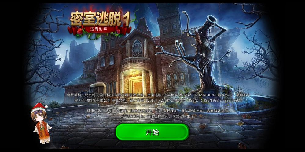 地牢脱出1版本大全：全版本资源下载合集