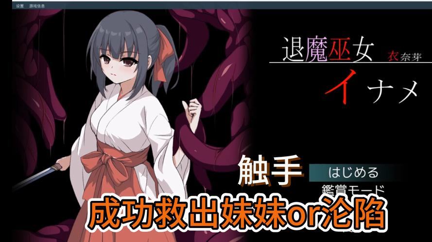 退魔巫女必须死游戏介绍:新手玩家快速上手攻略指南!