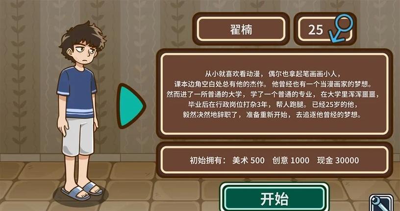 堕欲魔导书游戏详解:超赞剧情和画面,带你领略日式ADV魅力!