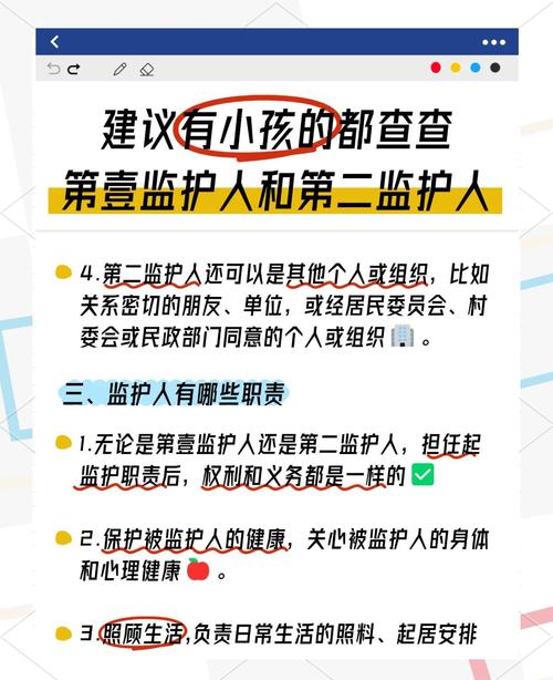 监护人守护者官方网站：了解儿童安全防护的可靠途径