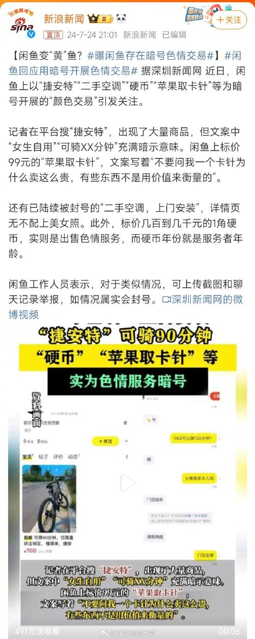 色情券怎么用?安卓小熊下载安装步骤