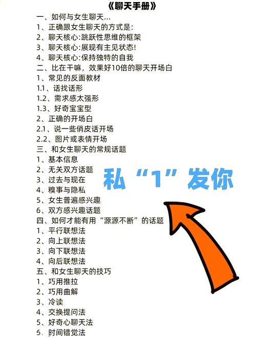 想学撩妹？撩妹模拟器官方网站教你快速上手