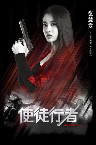 反叛的使徒下载地址大全：PC版、手机版都有！