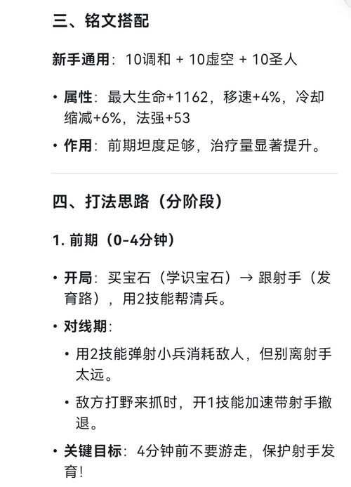 王者荣耀安卓玩家必看：新手入门及进阶技巧