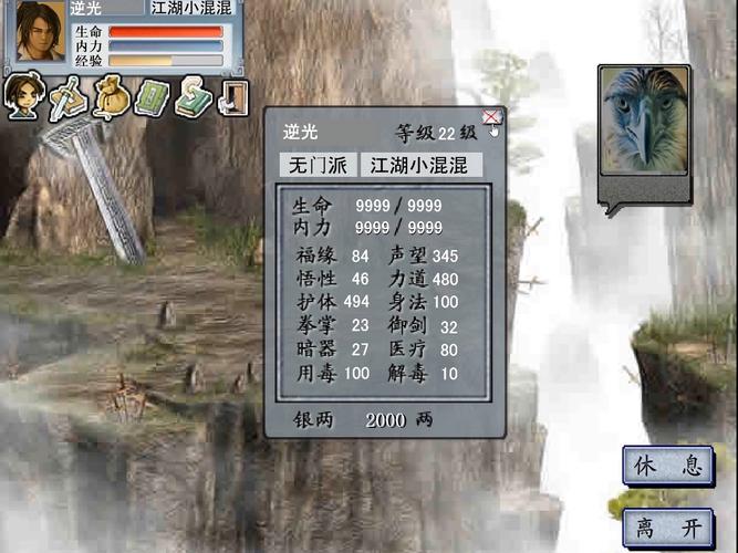 新手必看！金庸群侠传5爱与死游戏全面攻略