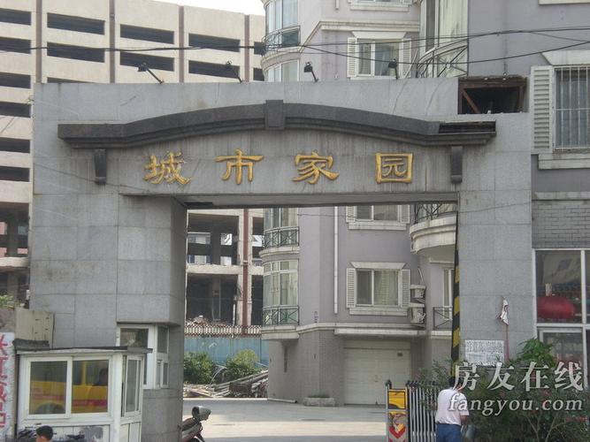 城市家园官网:家园动态,尽在掌握之中