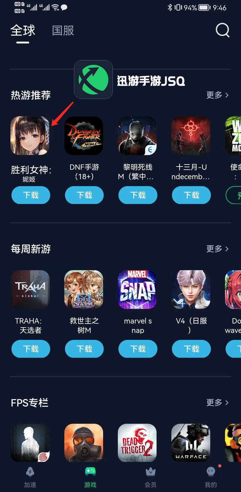 欲望之尾手游下载：安卓手机版下载教程