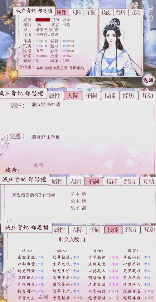 快速下载后宫大酒店汉化版：体验精彩宫廷生活