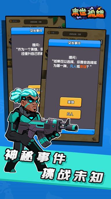 末世孤雄安卓下载安装：开启你的末日孤雄冒险！