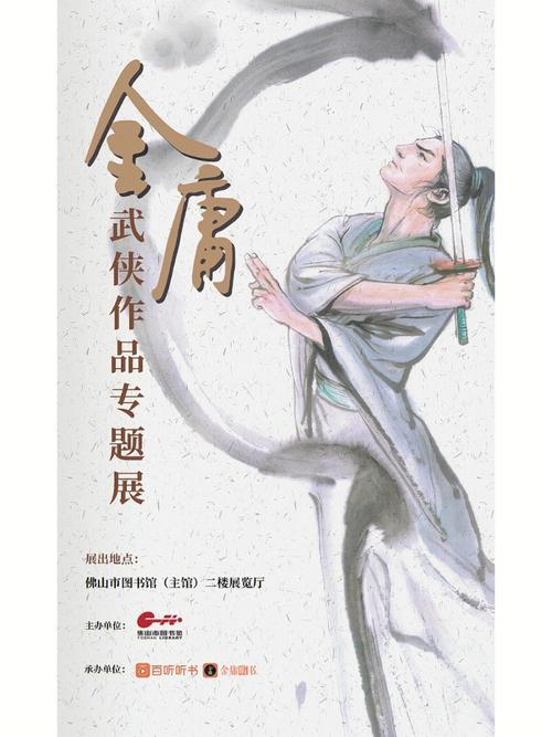 想玩杨过游戏？黄昏的天使带你体验武侠江湖