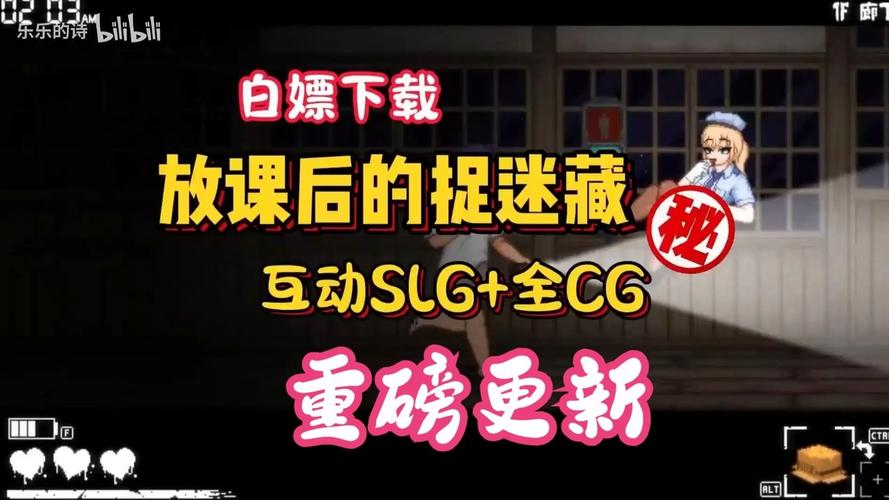 放课后的捉迷藏汉化版最新更新：内容详解及下载