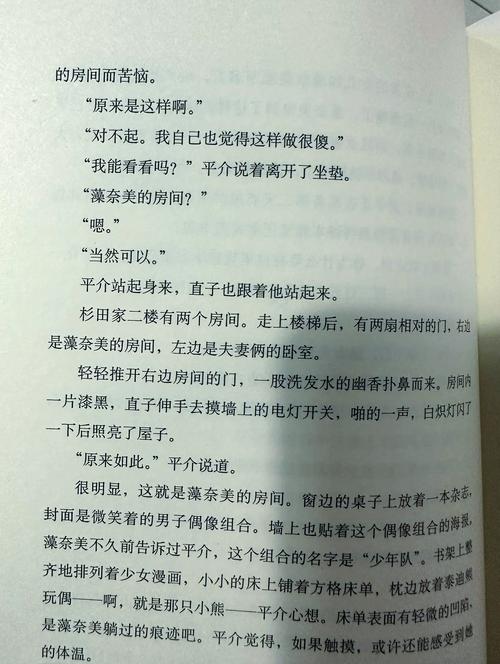 秘密最新小说：完整版在线阅读，精彩不容错过！