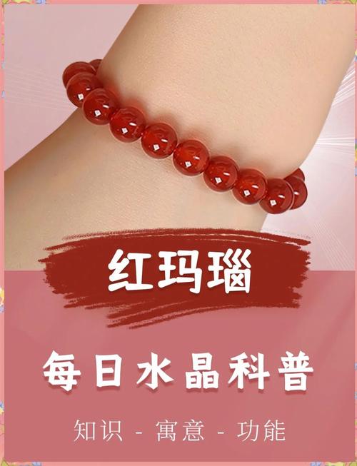 真红玛瑙官方网站：便捷购物，安心体验