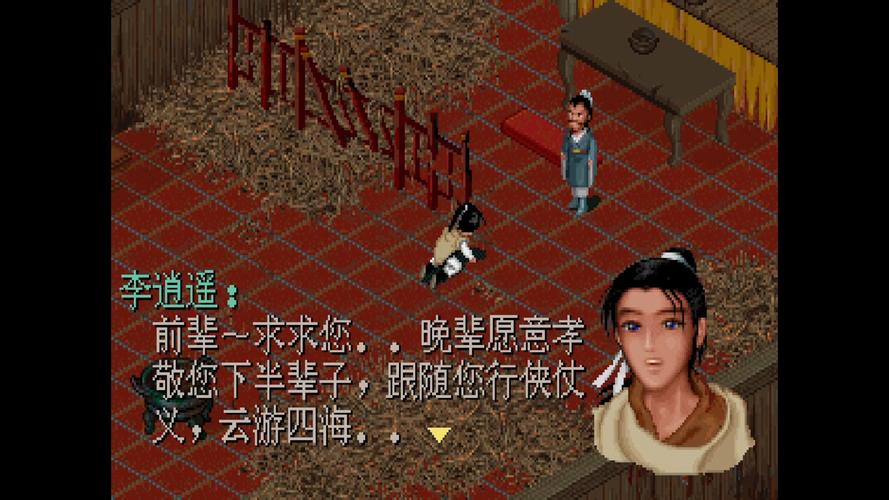 仙剑1漫画游戏官网:仙剑奇侠传漫画版,重温儿时经典回忆