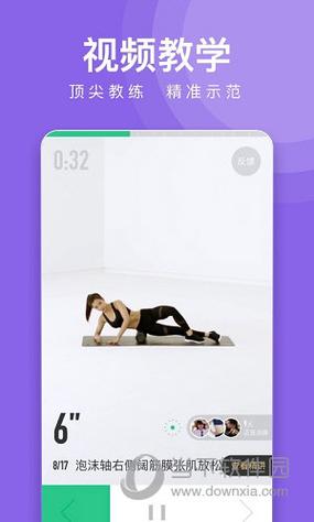 健身教练补课下载安卓：快速掌握健身知识，轻松通过考试