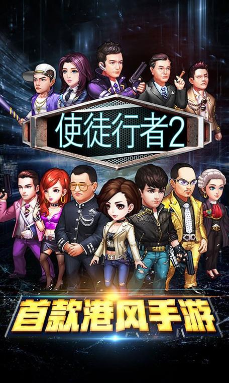 反叛的使徒下载地址大全：PC版、手机版都有！