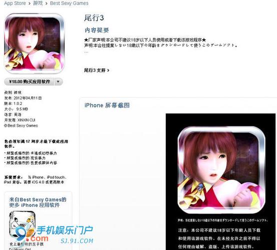 安卓手机玩尾行2:快速下载安装教程详解