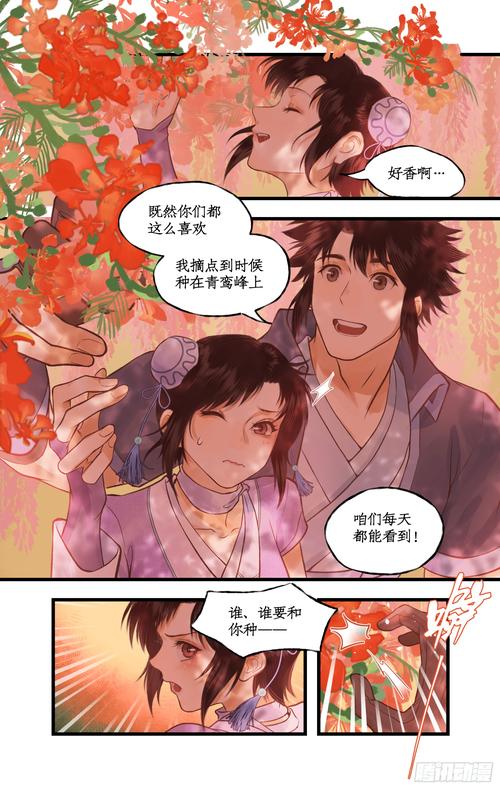 寻找仙剑7漫画?这里有你想要的所有版本!