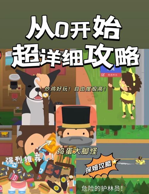 我的乡村生活游戏攻略：从新手到专家，轻松上手