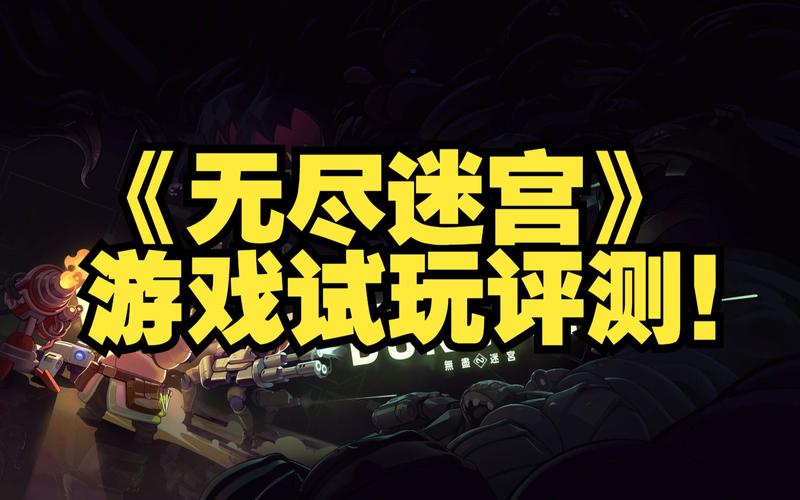 无尽迷宫汉化版下载：轻松畅玩中文版冒险