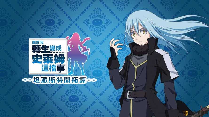 异世界转生最新版本是多少?教你快速找到最新版