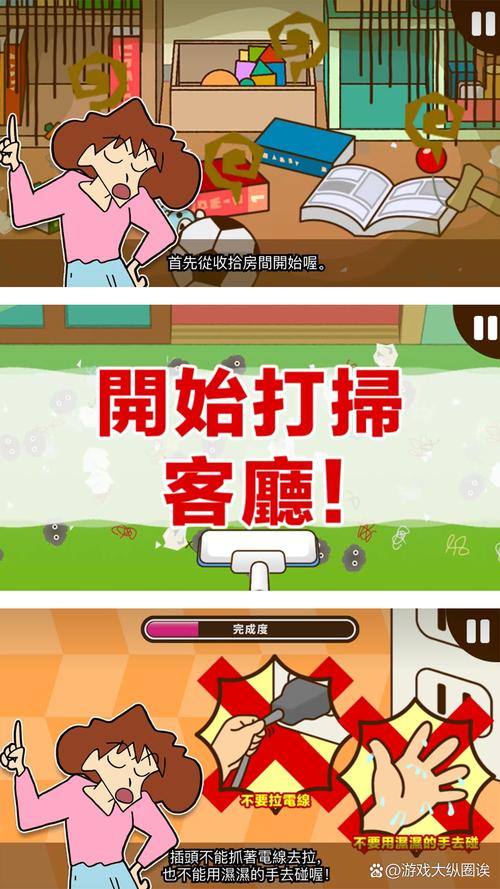 最火爆的家务游戏官网：体验真实的家务乐趣！