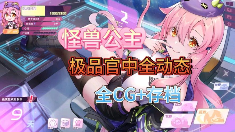 暴食的怪兽公主官网：最新游戏下载及玩法攻略