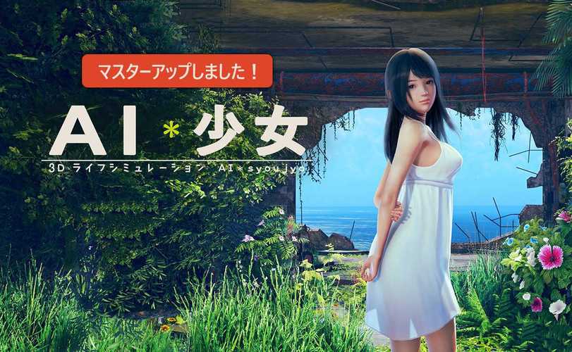 AI少女璇玑公主游戏下载攻略:新手玩家必看指南