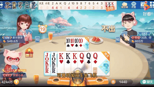 史上最萌斗地主少女杨过游戏:轻松上手,快乐无限