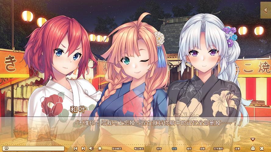 与你共度的夏日安卓汉化：妹妹养成计划开启